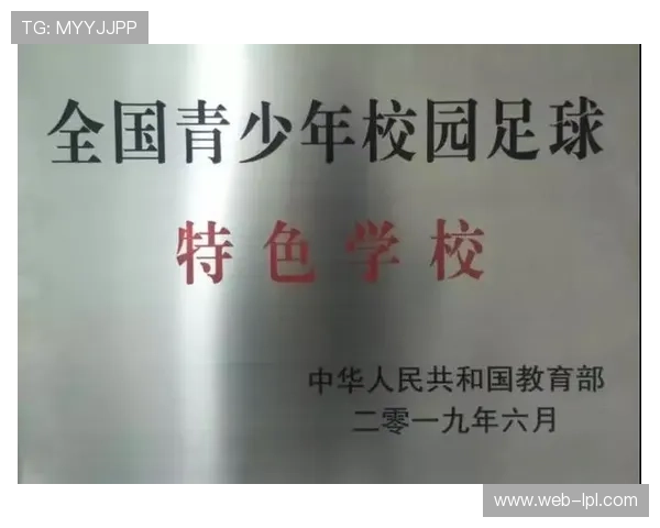 法甲推出反歧视教材，纳入全国学校课程体系